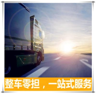 徐聞到邢臺物流公司