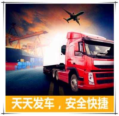 清遠到福州運輸企業