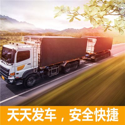 梅州到?jīng)錾讲纪峡h物流公司