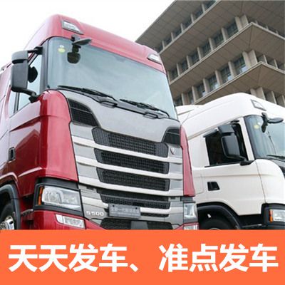 云浮到保定蓮池區貨運公司