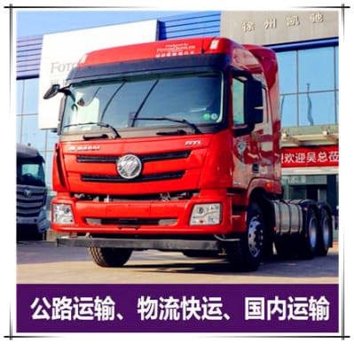 汕尾到九江貨運公司