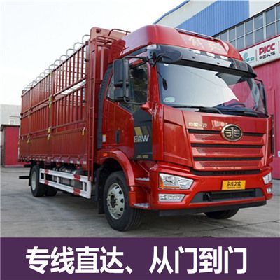 陽江到廣安貨運(yùn)公司