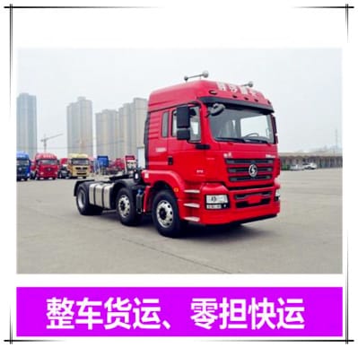 潮州到潮州貨運公司