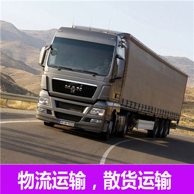 東莞到南京浦口區物流運輸服務商