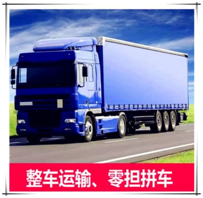 東莞到南昌紅谷灘區物流公司