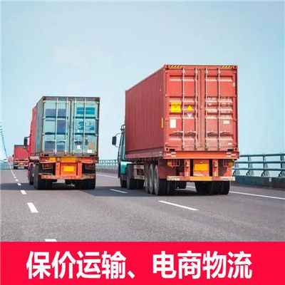 廣州到呼倫貝爾海拉爾區(qū)物流公司