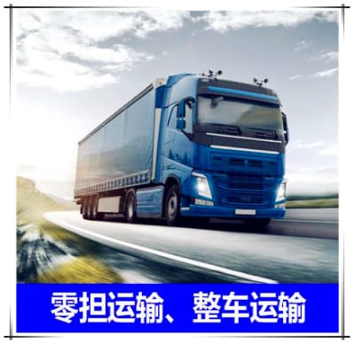 廣州到山南物流公司