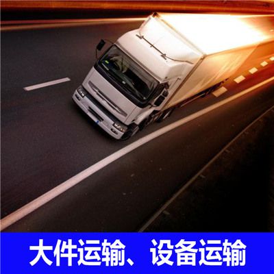 河源到臨滄雙江縣物流專線