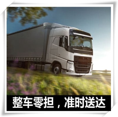 江門到山南貨運公司