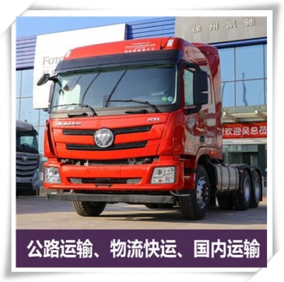 茂名物流公司轎車托運