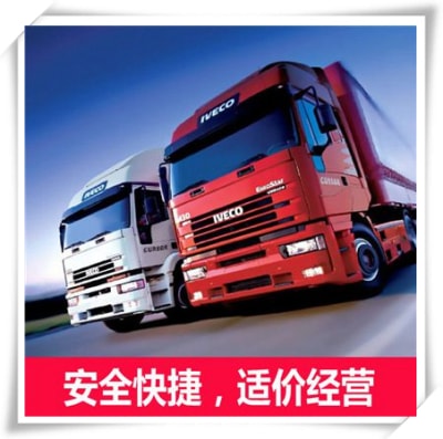 云浮到臺州貨運公司