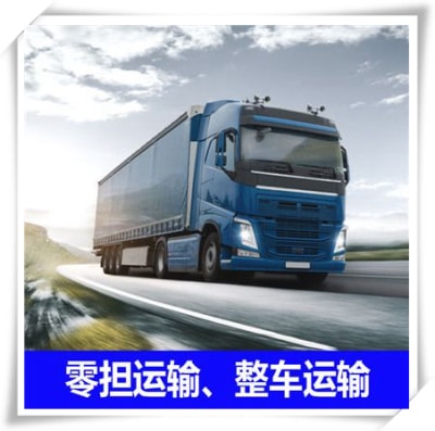 深圳到云浮什么貨運便宜-深圳到云浮哪家貨運便宜商家