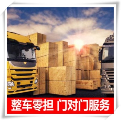 高州到泰興貨運公司