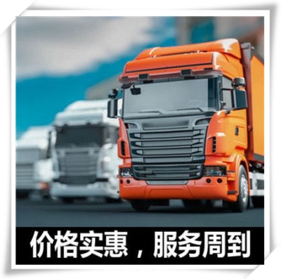 中山到淮安貨運公司