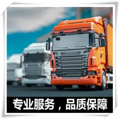 清遠到曲阜貨運公司