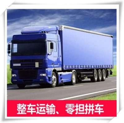 東莞到臺南新化區貨運公司