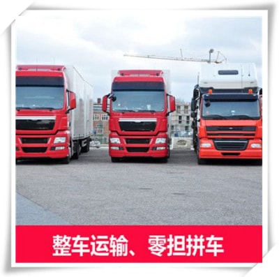 惠州到包頭貨運公司