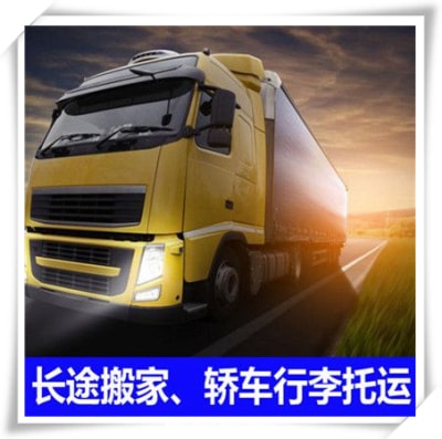 汕尾到牡丹江貨運公司