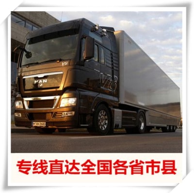 河源到咸陽貨運公司