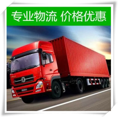 云浮到伊春大箐山縣貨運公司