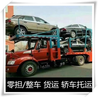 韶關到鐵力物流轎車托運