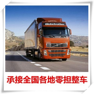 興寧到銅川貨運公司