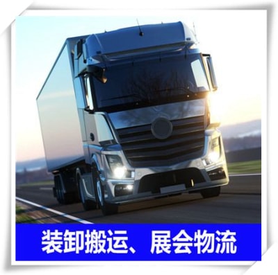 廣州到雷州貨運公司