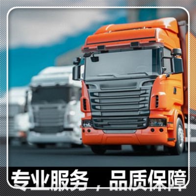 深圳到高雄永安區(qū)物流貨運(yùn)直達(dá)專(zhuān)線-深圳到高雄永安區(qū)貨運(yùn)公司-運(yùn)費(fèi)價(jià)錢(qián)