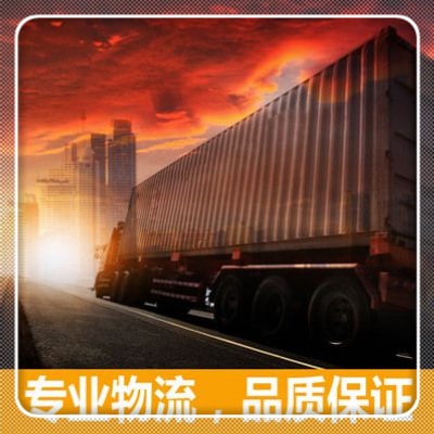 江門到湘西貨運公司-江門到湘西承運商