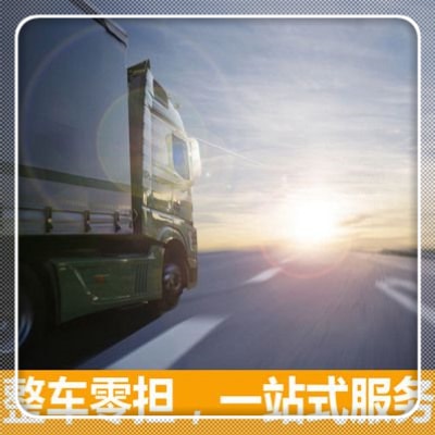 梅州到懷化物流貨運直達專線-梅州到懷化貨運公司-運費價錢