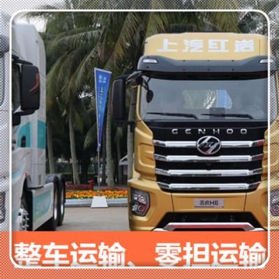 湛江到梅州貨運公司-湛江到梅州承運商