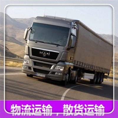 惠州到開原貨運公司