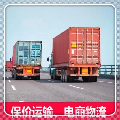 梅州到鶴崗貨運公司