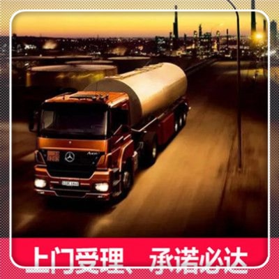 湛江到岳陽貨運公司