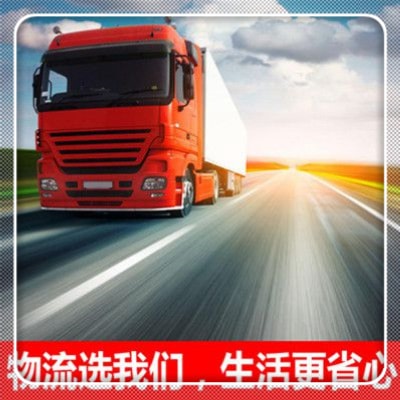 肇慶到佳木斯貨運(yùn)公司