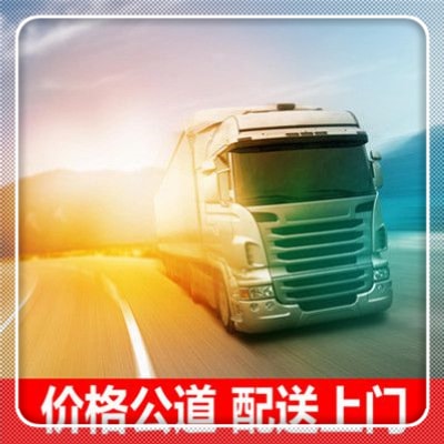 深圳到臨夏拉貨物流公司貨運(yùn)拉貨價(jià)錢商家