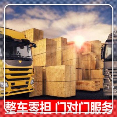 江門到黔南貨運公司