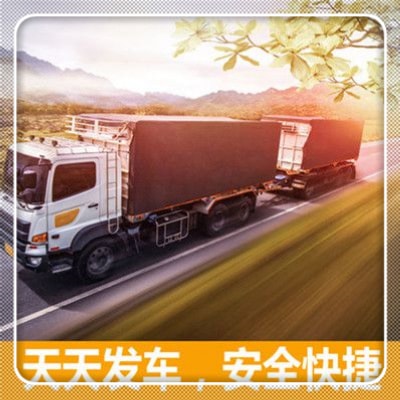 茂名到海北物流貨運直達專線-茂名到海北貨運公司-運費價錢