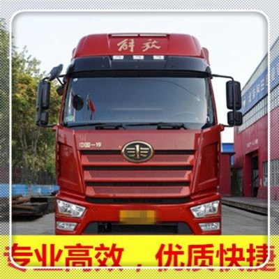 潮州到齊齊哈爾轎車托運(yùn)-潮州到齊齊哈爾拉貨價(jià)錢-物流公司號(hào)碼