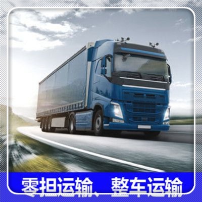 云浮到石家莊貨運公司