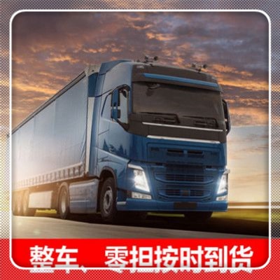 珠海到鄂爾多斯物流貨運直達專線