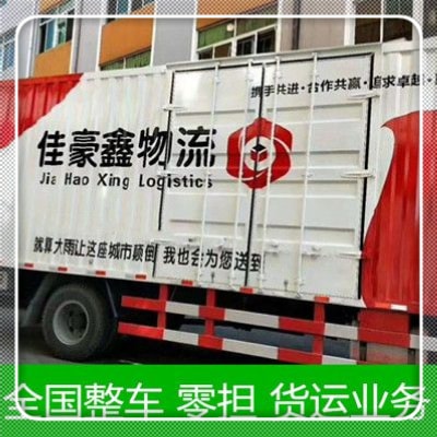 深圳到貨運(yùn)-深圳到貨運(yùn)公司