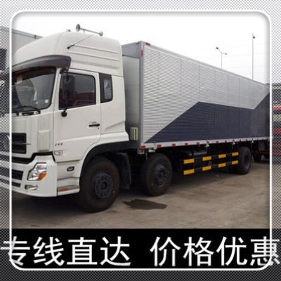 揭陽到海門貨運公司