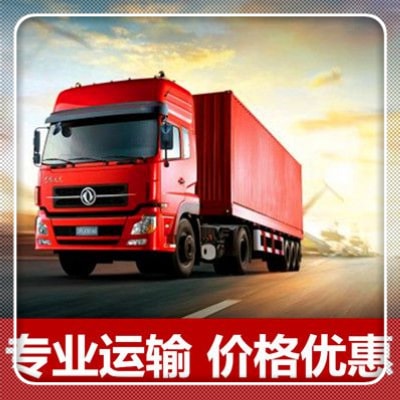 汕頭到洛陽貨運公司