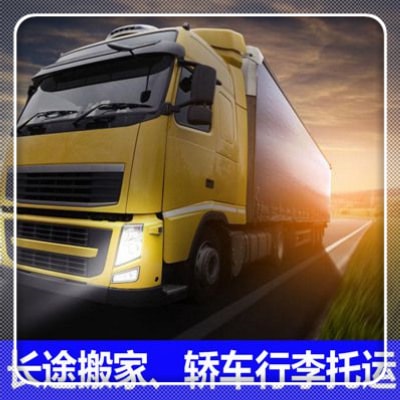 中山到漳州物流貨運直達專線-中山到漳州貨運公司-運費價錢