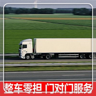 河源到武威貨運公司