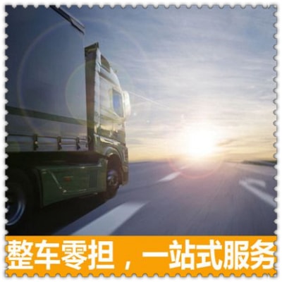 湛江到成都貨運公司