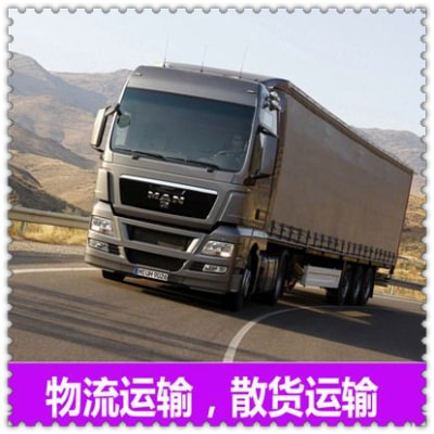 佛山到重慶貨運(yùn)公司