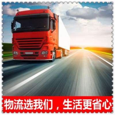 汕頭到淮南物流貨運(yùn)直達(dá)專線-汕頭到淮南貨運(yùn)庫(kù)門(mén)到廠門(mén)，無(wú)縫對(duì)接，直達(dá)不停-汕頭到淮南貨運(yùn)拉貨價(jià)錢(qián)