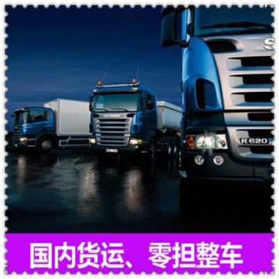 汕頭到衡陽貨運公司